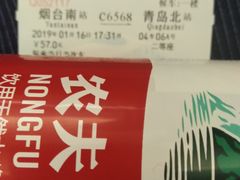 -烟台南站