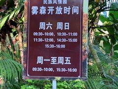 -厦门园林博览苑