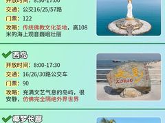 -三亚千古情
