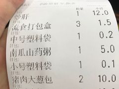 -庆丰包子铺(理想城店)
