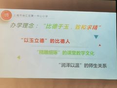 -上海市徐汇区第一中心小学