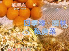 -陶缘一号·四季缘·老字号顺德菜·户外婚礼家宴(西滘店)