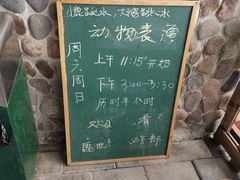 -北京鹿世界主题园