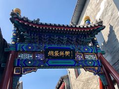 -马凯餐厅(地安门店)