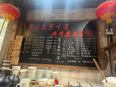 -東茅街茶馆