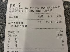 账单-CoCo都可(虹口龙之梦店)