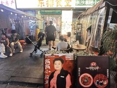 -东排食堂长沙小吃大排档(五一广场店)