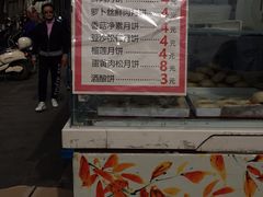 -长发西饼(临顿路店)