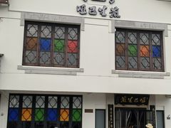 -哑巴生煎(临顿路店)