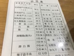 菜单-天发芽·何记葫芦头泡馍·老字号(小南门店)