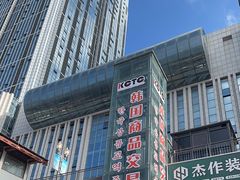 -韩国商品交易中心