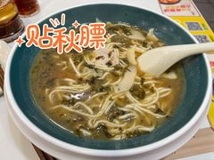 经典片儿川-咬不得高祖生煎·简餐(高银街店)