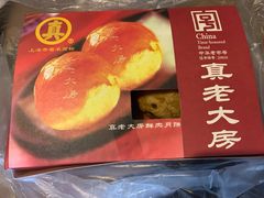 鲜肉月饼-真老大房鲜肉月饼(南京路步行街店)