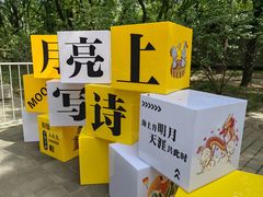 -月坛公园