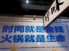 门面-楠火锅(广州总店)