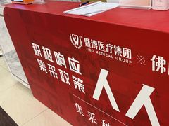 -佛山中大口腔医院·市二级口腔专科医院