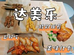 -达美乐比萨(新街口店)