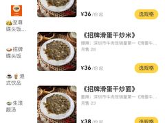 -好好滋味茶餐厅