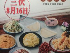 -老昌春饼(中央大街店)