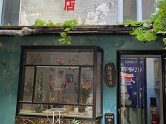 -福荫书店