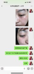 -北京炫美医疗美容
