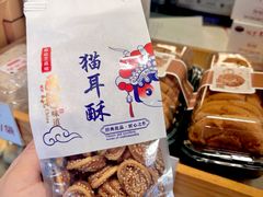 -矮子馅饼(大成路店)