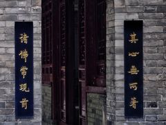 -罔极寺