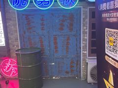 -关你鬼室大型密室逃脱(佛山创意园店)