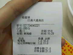 账单-冠记·肠粉粥品专家(江南大道店)