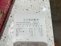 账单-玉林烤鸭店(小西天店)