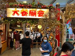 门面-御温泉·大餐庙会
