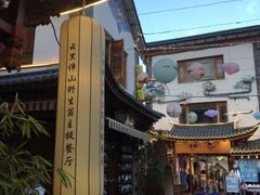 -大理古城