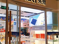 门面-MaKY米旗(熙地港店)