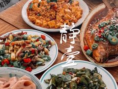 -静一餐厅·湖北菜(前门创始店)