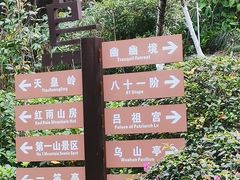 -乌山风景区