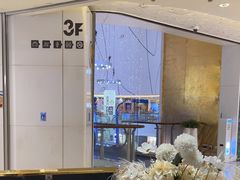 -北国饭店(汕头卜蜂店)