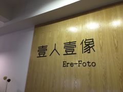 -壹人壹像工作室(购物公园店)