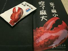 -玖食龙虾主题餐厅
