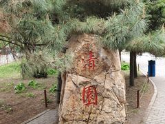 -北陵公园