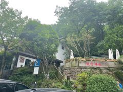 -龙井壹号·茶缘山景宴(龙井村店)