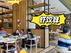 -虾饺妹·酒家(海珠广场店)