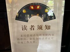 -我嘉书房(南翔名士居店)