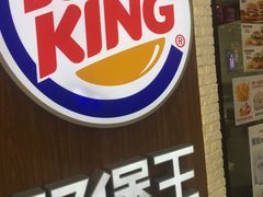 门面-汉堡王(龙德广场店)