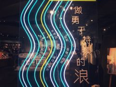 -方所(华润万象城店)