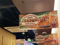 -海底捞火锅(天津SM城市广场店)