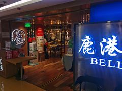 门面-鹿港小镇(西单大悦城店)