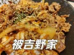 -吉野家(复兴路第二餐厅店)