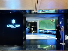 -CHIC1699远洋私厨