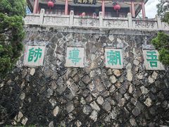 -韩文公祠