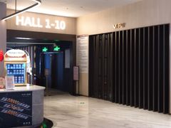 -万象影城(石家庄万象城IMAX激光店)